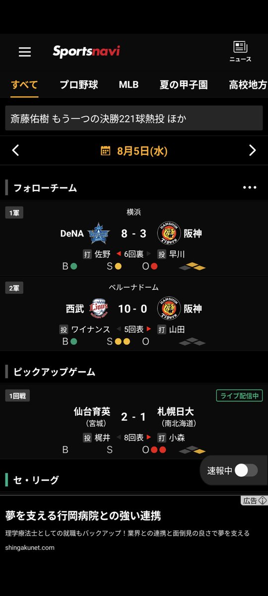 _yoshi5_'s tweet photo. 阪神タイガース！最高！！！ https://t.co/q2u0HyGDo0