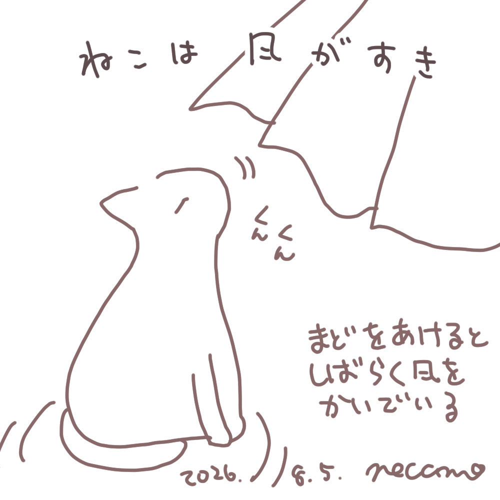 necom_anarchy's tweet photo. 非常に気持ちよさそうなんよね。 https://t.co/LvxIaD0TDT