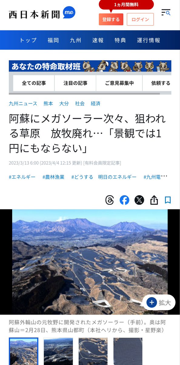 ma19861112's tweet photo. @okenokig 讀賣新聞、西日本新聞の過去の報道ですね
また、元ポストの丸野石油店の方もその実情を語っておりますので、参考にして下さい https://t.co/QTacP9Wu0V