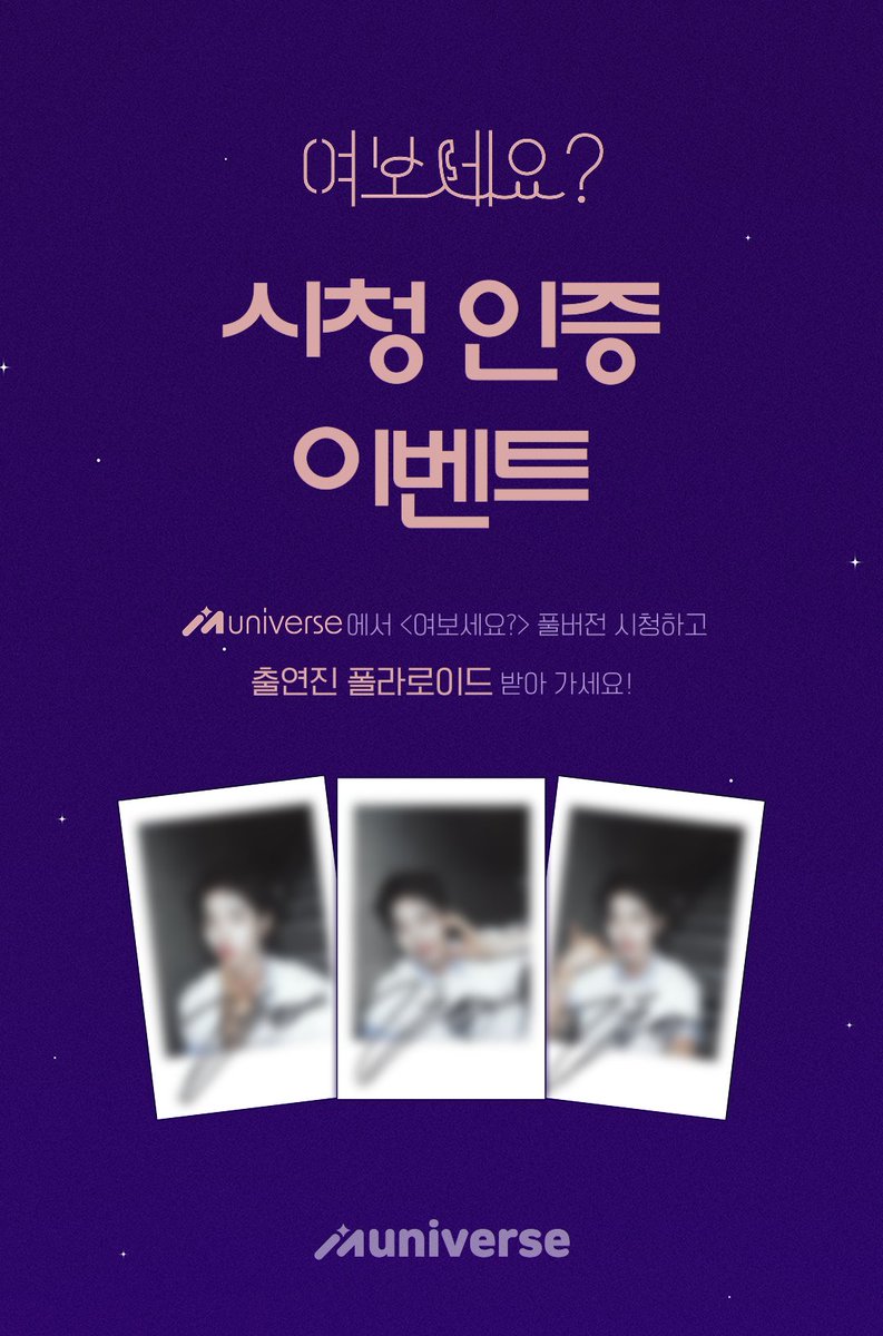 muniverse_io's tweet photo. [#여보세요] 시청 인증 이벤트 OPEN 💓

Muniverse에서 <여보세요?> 시청 인증하고
#토모야 사인 폴라로이드 받아 가세요!

🕹️ 참여 방법
① Muniverse에서 <여보세요? EP.10 토모야> 콘텐츠 시청 중 ✨최애 장면✨ 캡처
② #여보세요_토모야 #Hello_TOMOYA 해시태그 포함 댓글+인용 RT💌
③ Muniverse 공식 X 계정 팔로우하면 참여 완료!

📌 이벤트 참여 기간
2026.08.05 (수) 6PM ~ 2026.08.11 (화) 5PM (KST)까지

※ 자세한 내용은 아래 이미지와 Muniverse 이벤트 페이지를 확인해 주세요
👉 https://t.co/cv5hItFRBH

#여보세요 #Hello #MBC #KPOP #Muniverse #뮤니버스
#NEXZ #넥스지 #TOMOYA #토모야