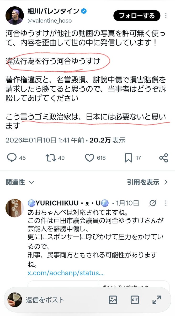 pocket_thought's tweet photo. 細川バレン。前も河合氏嫌いな女性の言い分を鵜呑みにし、違法行為だ！と断言し拡散。

しかし。その後 あおちゃんペが、
フェミだと分かると、この手のひら返し。

フィフィの時も同じ。
鵜呑みに 河合氏叩きしてたのに
 後から、フィはメンヘラ馬鹿と言う。

河合氏叩きしてるフェミに乗ってるだけ https://t.co/RZk0cAmvnJ