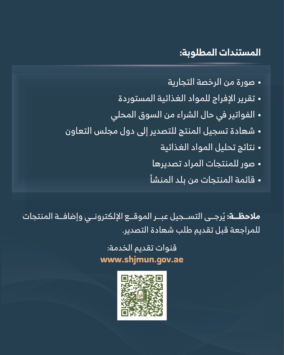 ShjMunicipality's tweet photo. https://t.co/UDn2XE1yiY