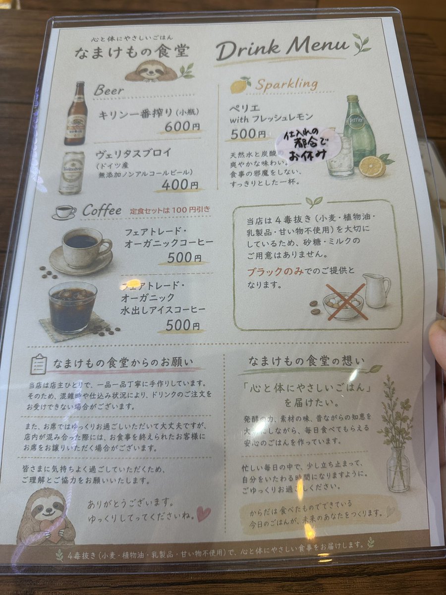 EKA3_'s tweet photo. 今日もなまけもの食堂へ。
鯛の塩焼きと悩んだけど、今月限定の塩麹スパイスチキンを、注文。
子供も喜びそうな美味しさ。
飲み物も始めたそうです。 https://t.co/Tv1MuZ9xIm