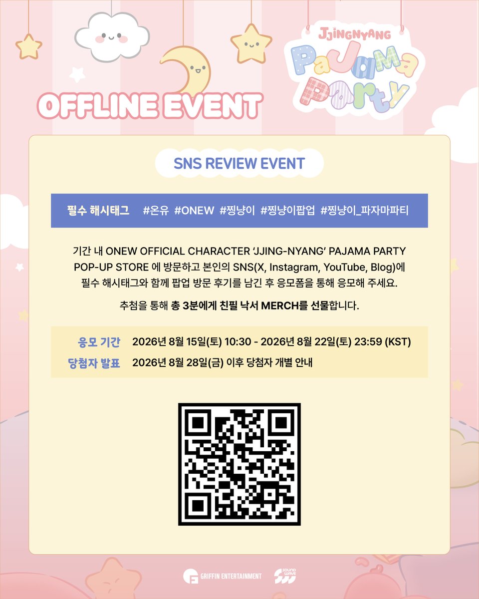 soundwave_korea's tweet photo. ONEW OFFICIAL CHARACTER 'JJING-NYANG’
PAJAMA PARTY POP-UP STORE 🛌🌙

OFFLINE EVENT

📅08. 15. SAT – 08. 21. FRI
📍영등포 타임스퀘어 3F 팝업스퀘어
⏰ 매일 10:30 – 22:00 (KST)

#온유 #ONEW
#찡냥이 #찡냥이팝업
#찡냥이_파자마파티 https://t.co/XBHxo7NZkB