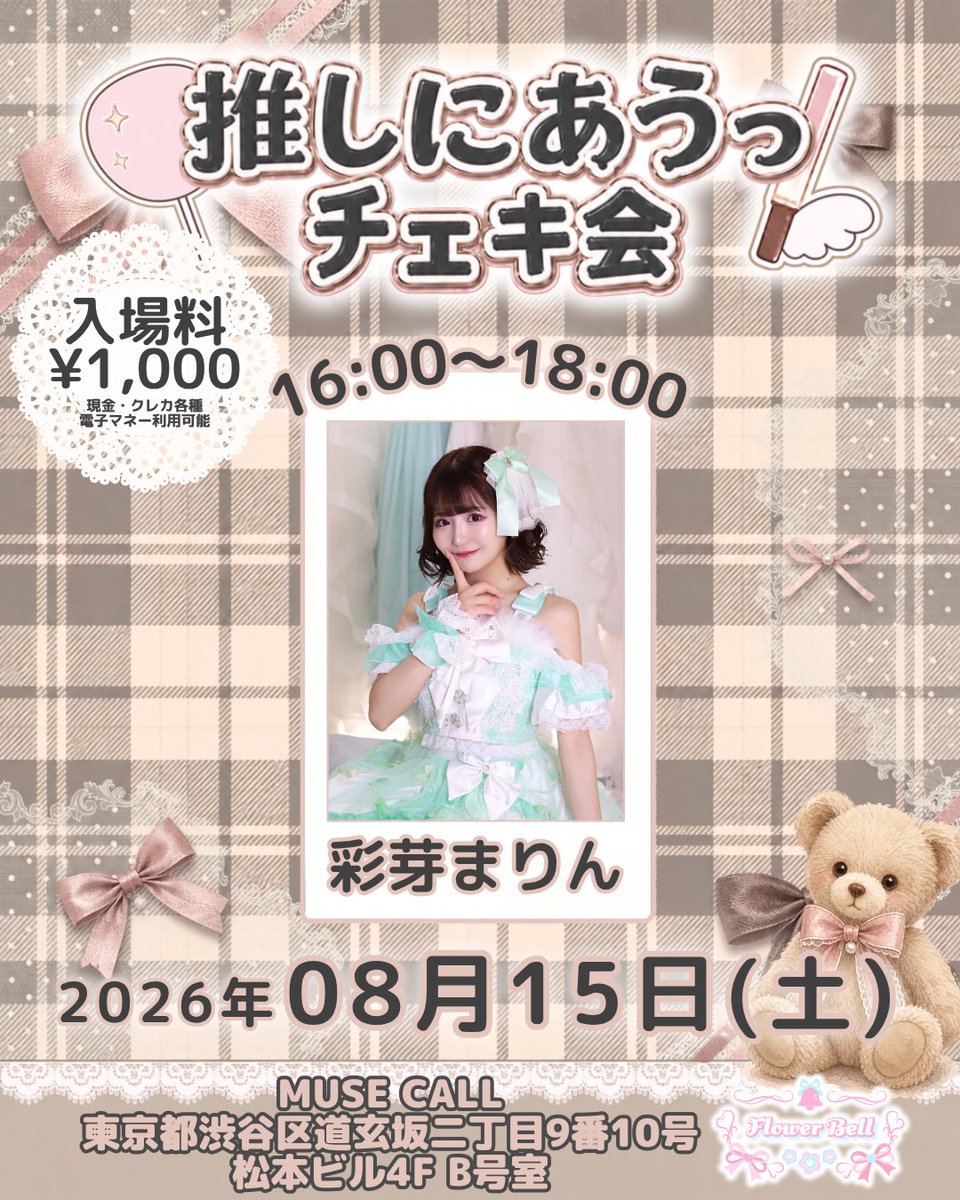 彩芽まりん on X: 