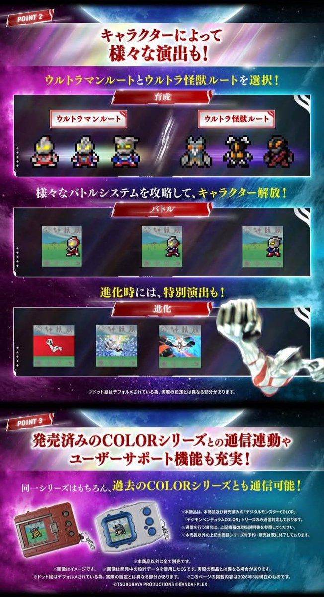 Digimon x Ultraman Digital Monster COLOR ULTRAMAN SERIES 60th