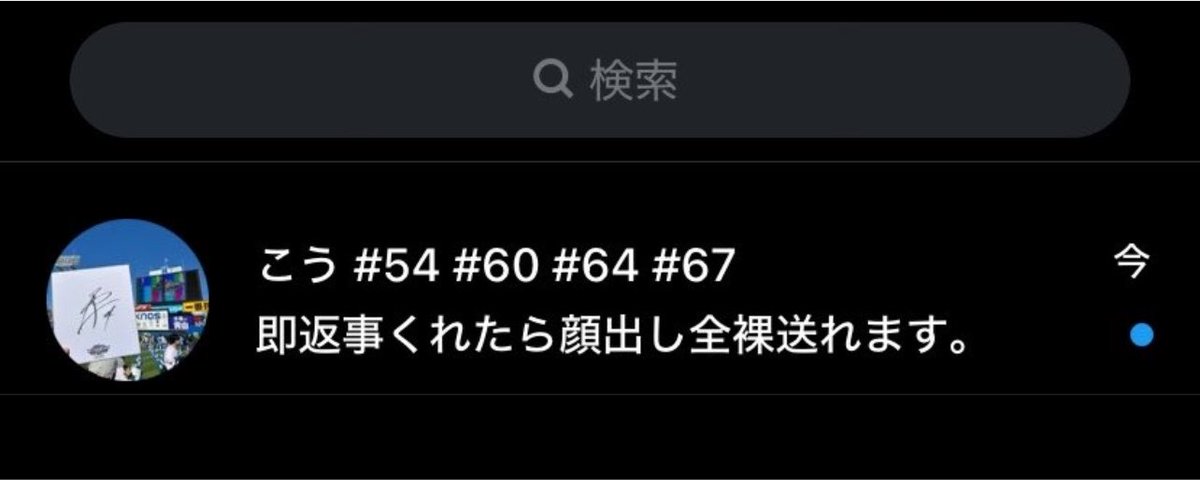 oldermanslove's tweet photo. 女性のフォロワーさんが被害を受けてるみたいです。

気をつけてください。

1人でも嫌な思いをする方が減りますように。 https://t.co/zTVmOKYD1v
