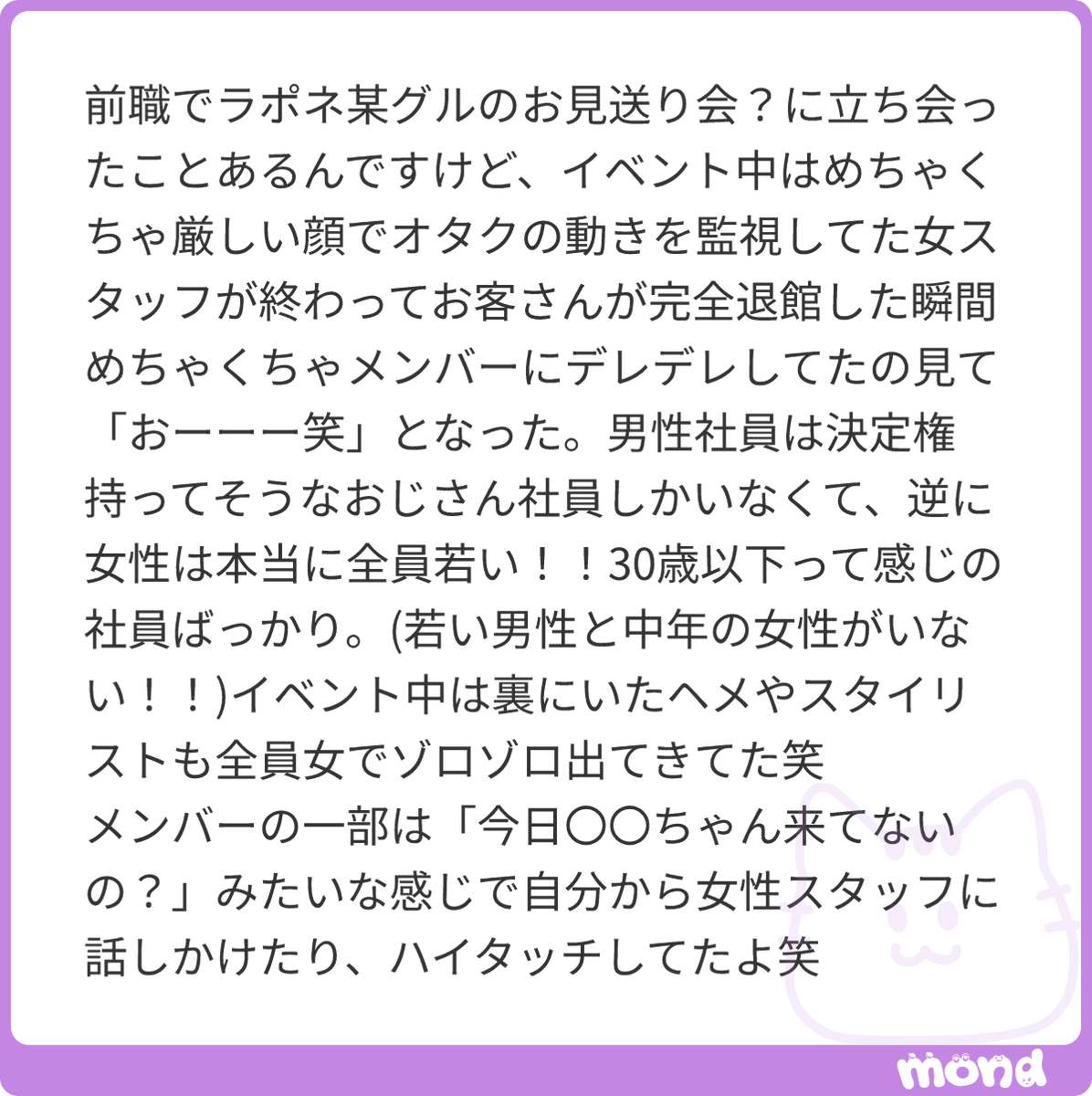 zatsudan_danamo's tweet photo. 嫌すぎる、こっちは死ぬほど金払っていってんのに仕事とはいえど無銭でデレデレすんのきちー
#mond_zatsudan_danamo https://t.co/kJR43JmSPM