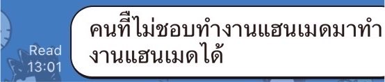 mqwtter's tweet photo. จริง กุชอบงานแฮนเมดนะ แตากุไม่ชอบทำเอง กุเกลีดยตัวเองที่มือสั่นตลอดเวลา เวลาทำงานที่ต้องใช้สมาธิสูงแบบนี่ มือสั่นๆของกุทำให้กุสมาธิหาย แต่ตอนนี้กุมานั่งทำของแฮนเมดให้แฟน55555 สาดดดด กุแพ้ทุกอย่างให้เขาหมดเลยว่ะ ทุกอย่างเลยจริงๆ https://t.co/SNLjNBLJCb