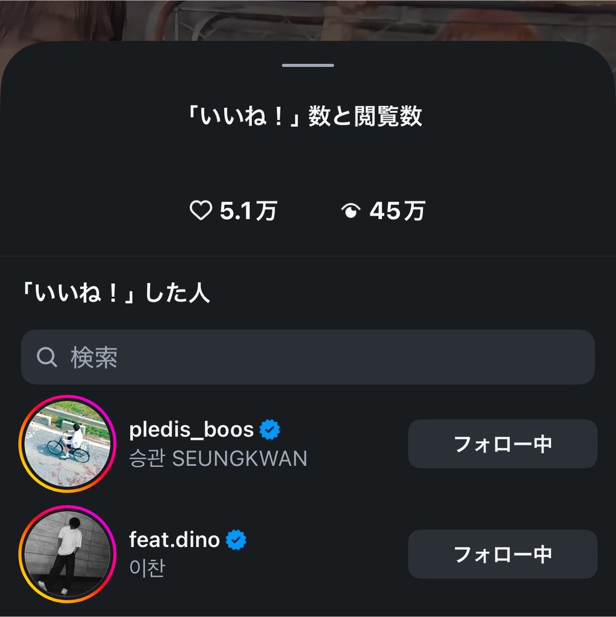 junkitobambi's tweet photo. 大変！！！仕事してバタバタしてる間に純喜とディノちゃんがインスタで交流してる！！！！！

じゅんきまのピチョリン投稿にピチョリン本人(セブチのディノ)がいいねしてくれた上にコメントまで！スングァンもいいねしてくれててアツい！嬉しい🥹🥹🥹🥹🥹

https://t.co/aYQREeCGiX https://t.co/SLS9vT8I0Z
