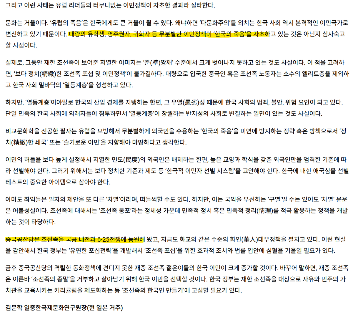 mooguri_freedom's tweet photo. 1950.6.25일 그날.

북괴의 47%가 조선족이었다는 사실을 잘 모르겠지. 
안가르쳐 주니까.  

조선족들은 일찍히 중국 공산당에 가입해, 국공내전때 많은 성과가 있었고, 
모택똥이가 그들 조선족 중공 인민군을 북한 인문군에 편입시키고 전쟁을 벌렸다. 

그리고, 한번도 전쟁을 제대로 해본적 없는 한국군은 그야말로 처참하게 졌고, 낙동강 전선을 펼치고 버티다가 미군에 의해 구사일생으로 북진하였다. 

또한, 중요한 것은 6.25 4개월 뒤 인천상륙작전이 벌어지고, 경상도 충청도에서 우리 국군과 UN군이 랑데뷰 했지만, 

전라도 곳곳에 숨어있던 북괴, 조선족 부대를 100% 소탕했을까라는 문제. 

전라도 국민들 학살은 유명하고, 신분 택갈이해서 여태까지 살고, 자식놓고 하지 않았을까?  

그래서 호적 8번이나 바꾼 DJ의 정체가 궁금하다. 
그래야 이해가 간다. 

한반도 남쪽 대한민국은 아직도 6.25 전쟁 다름아니다.