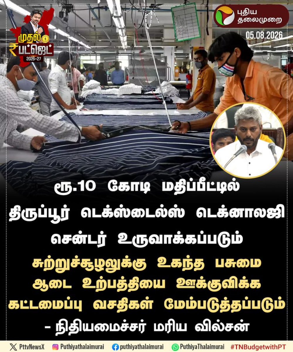 itisprashanth's tweet photo. Tiruppur people wanting this for decades , DMK and ADMK never cared  - but @CMOTamilnadu delivers !!

A textile research center that promotes organic clothing . 

Much love and respect na ! https://t.co/Ycaocw5ukS