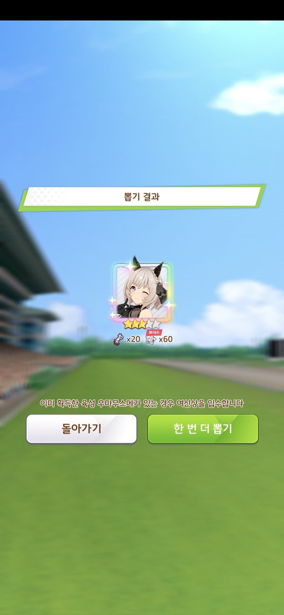 nbjju_0's tweet photo. 교환권으로 뽑아서 카뤤은 중복 세이운은 처음 얻었드하항 육성해야주ㅏ https://t.co/yfVRl8JeMo