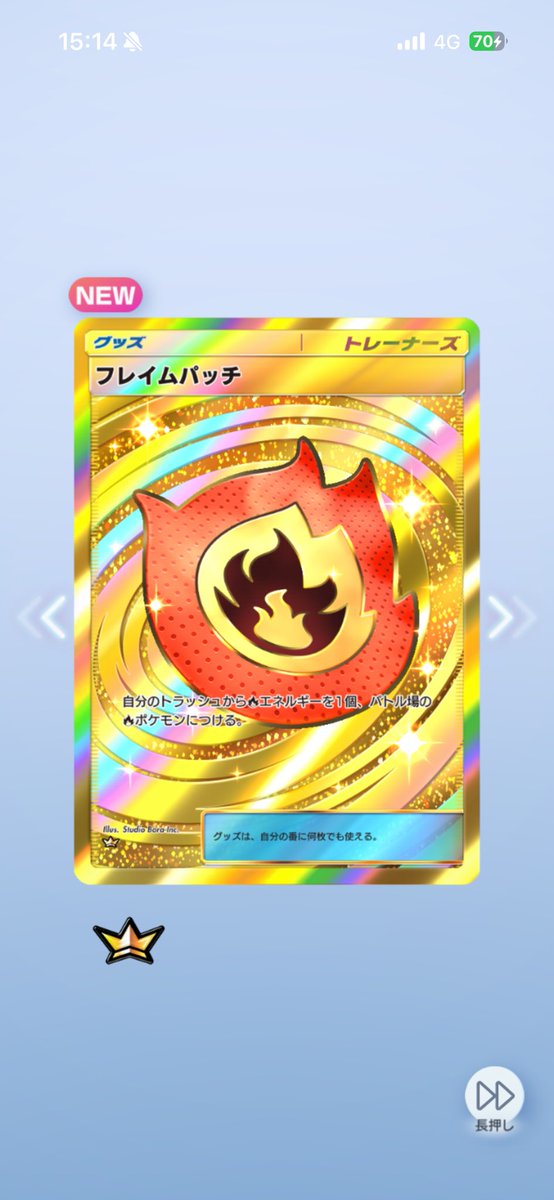 _hono1021's tweet photo. 無料分からキター🙌
グッズのクラウン好きすぎる
1,250pt溜まってるけどモノマネ娘2枚目にするか、フレイムパッチ2枚目まで溜めるか悩む🤔
#ポケポケ https://t.co/KhkoTFCbj9