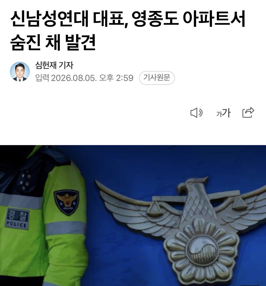 Ragnaros186's tweet photo. RT @tomiyokiz: 신남성연대 배인규, 아파트에서 숨진 채 발견 

살자 안한다하지 않았음?? https://t.co/AeqbpAhCTK
