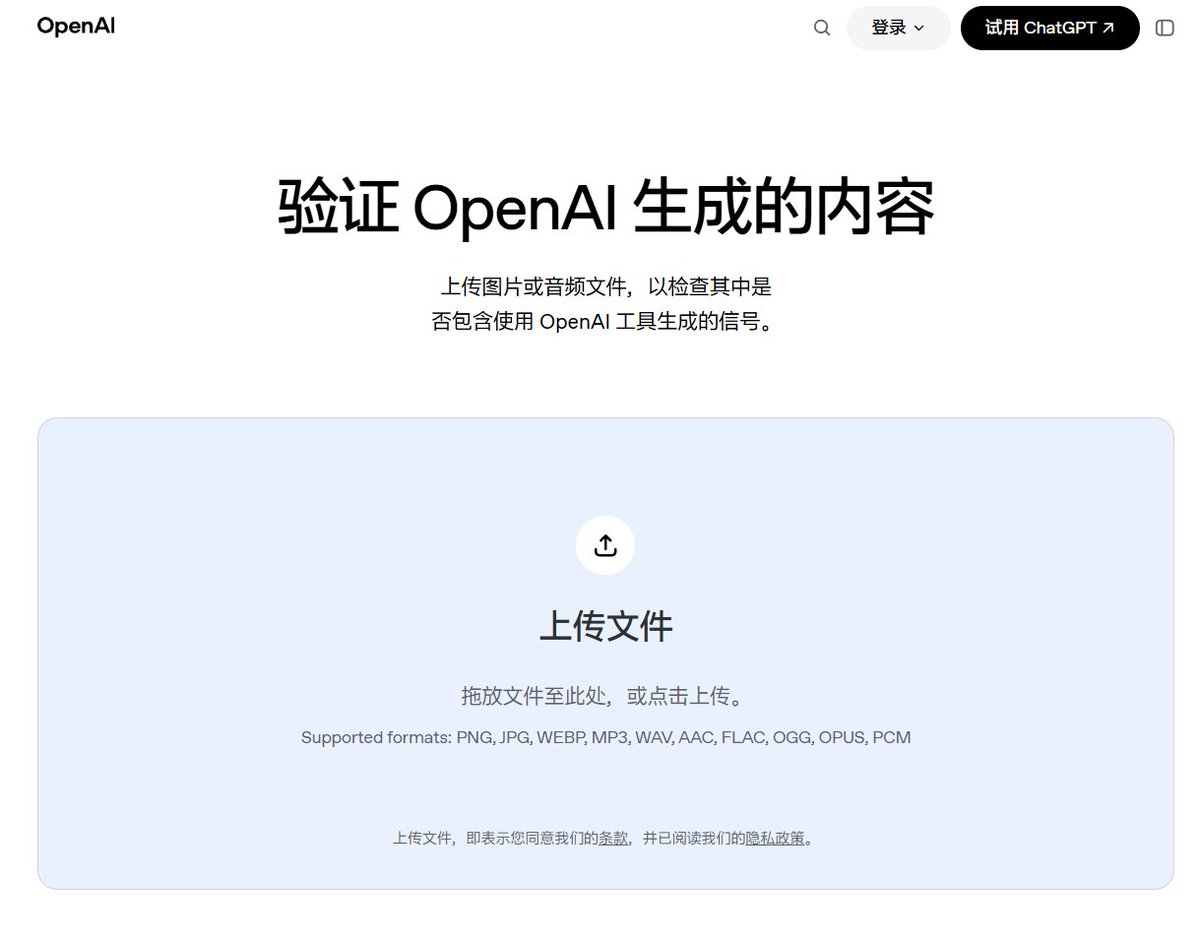 Fei2411's tweet photo. 竟然真的有很多人不知道啊，OpenAI官方有验证GPT 生成内容的网站

很多人天天在那发各种照片，你往这一丢就知道了，几乎全是AI的

https://t.co/pra6RYprko https://t.co/W1rZQIp6jl