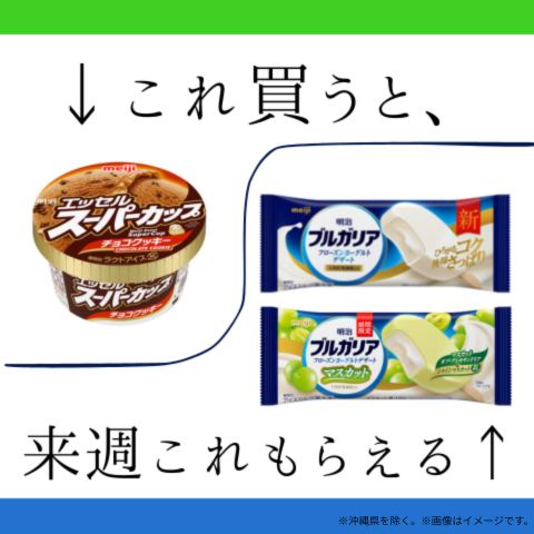 famima_now's tweet photo. デザイナーが夏休み中なので、自作しました🥹
みんなの「いいね」が励みになります！
アイスも買ってくれると嬉しいです🍨 https://t.co/yw4AO8Sk2x