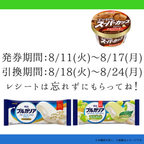 famima_now's tweet photo. デザイナーが夏休み中なので、自作しました🥹
みんなの「いいね」が励みになります！
アイスも買ってくれると嬉しいです🍨 https://t.co/yw4AO8Sk2x