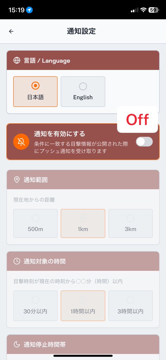 iromono_'s tweet photo. アプリからの通知なんていらねぇ！って人はクマダスアプリの設定画面開いて「通知を有効にする」をOffにしましょう。 https://t.co/Byp2ix7i5s