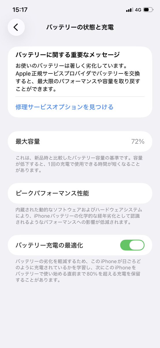 ponkntu_'s tweet photo. あるツイート見てふと、自分の最大バッテリー見たんですよね。はい、すしざんまいｯ！！！ https://t.co/JbCiI397GT