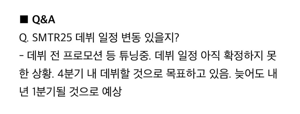 mushieewe's tweet photo. Q: Any changes to SMTR25’s debut schedule?

A: Pre-debut promotions are still being finalized, so the debut date hasn’t been confirmed. They’re aiming for Q4, with Q1 next year at the latest if delayed.

#SMTR25 #SMNBG https://t.co/PCJjpsIbFY