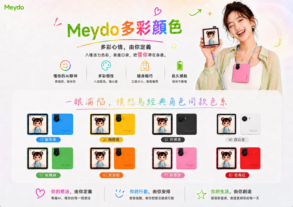 ClevpicksBet's tweet photo. Meydo 繽紛多彩生活,還有憤怒鳥經典角色同款色系,快來選出你最心儀的顏色,趕緊跟我們分享喔~
#Meydo #AIPhone #AI夥伴 #愤怒鸟 https://t.co/SY8Wa7va04