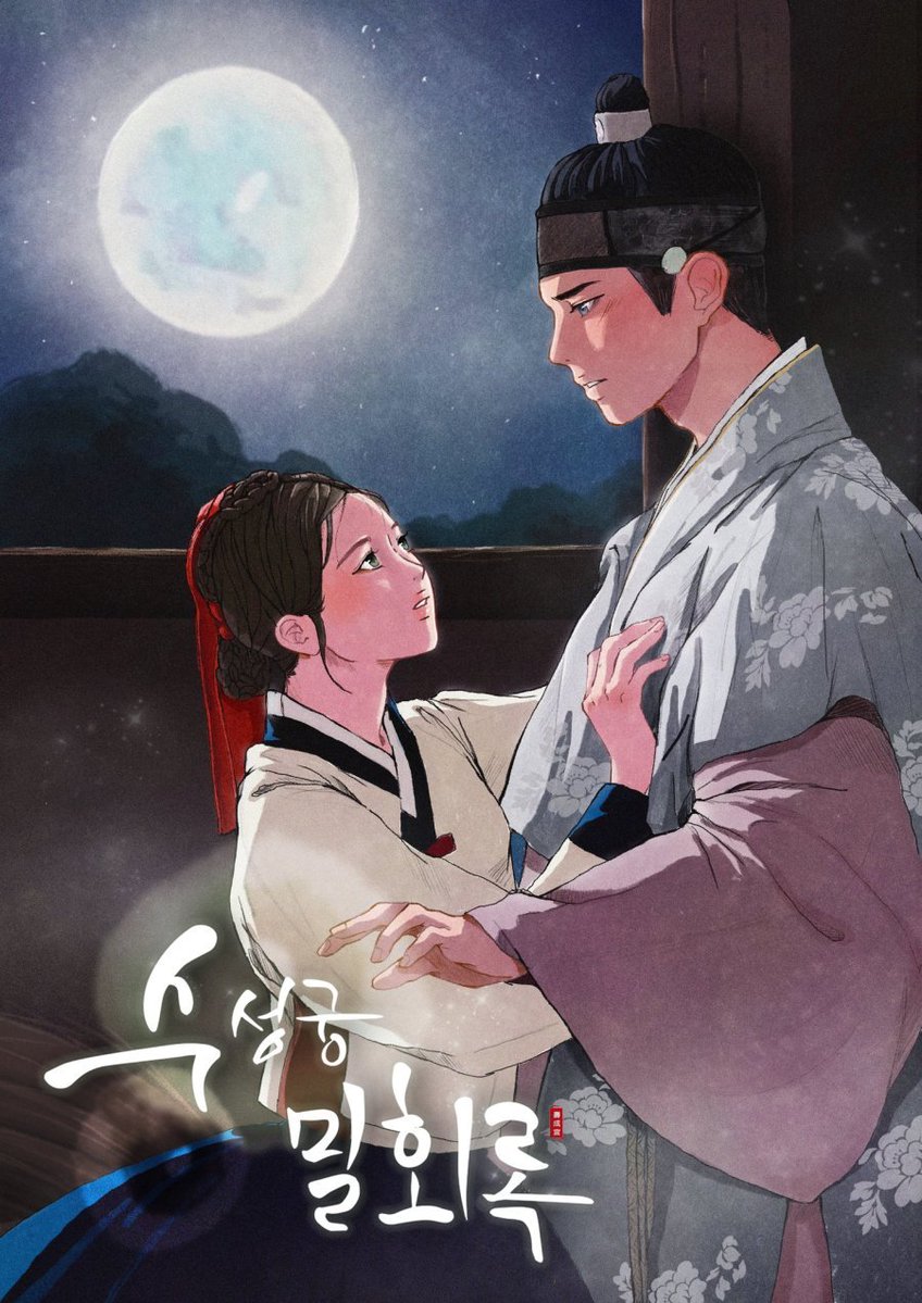 daheeverse's tweet photo. tvN historical fusion drama <#수성국밀회록>
- dir. park soojin (#thehymnofdeath)
- writer lee seoan (rookie writer)
- AStory x Studio Dragon

A record of love &amp; secrets written by the 'writer' court lady Unyeong (#ChaeWonBeen) &amp; the 'devoted reader' Crown Prince Hyang (#KangHoon) https://t.co/JtllUEWyt5