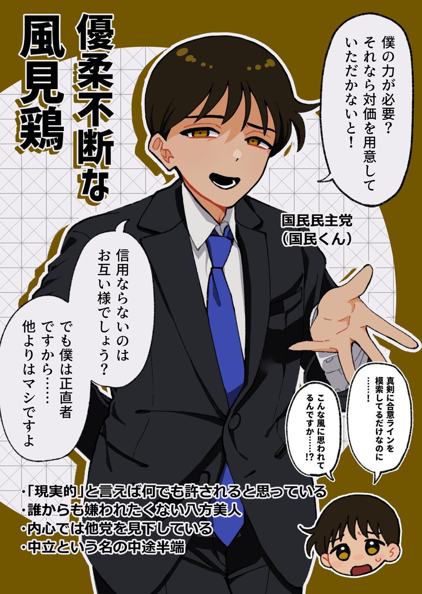 powder2100's tweet photo. ＃まつりごと日記
（2/3） https://t.co/BuTOPgcLwm