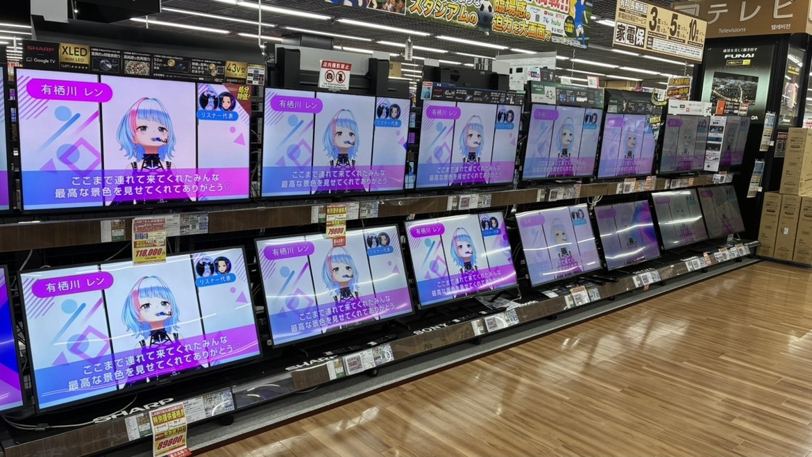 REALITY_app's tweet photo. 「ヤマダデンキY-VISION広告出演」の現地の写真はこちら✨

放映期間：8/3～8/9
対象店舗：https://t.co/1vdTkhFWPj

※店舗様へのお問い合わせはご遠慮ください。
#REALITY https://t.co/I3WRI24ofF