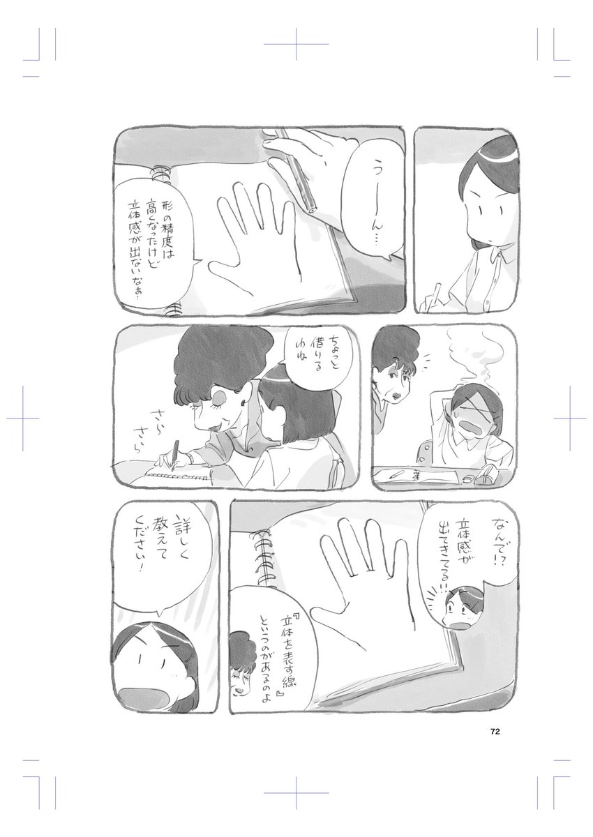 simodasketch's tweet photo. 描き込んでいるのに立体的じゃない絵もあれば、描き込んでないのに立体的な絵もあります。その違いは何か。立体を表すポイントを抑えられているかどうかだと思います。書籍では、立体を表すポイントをいくつか解説しています！👀
#下田スケッチ手の描き方本 https://t.co/4lb3wLNsZi