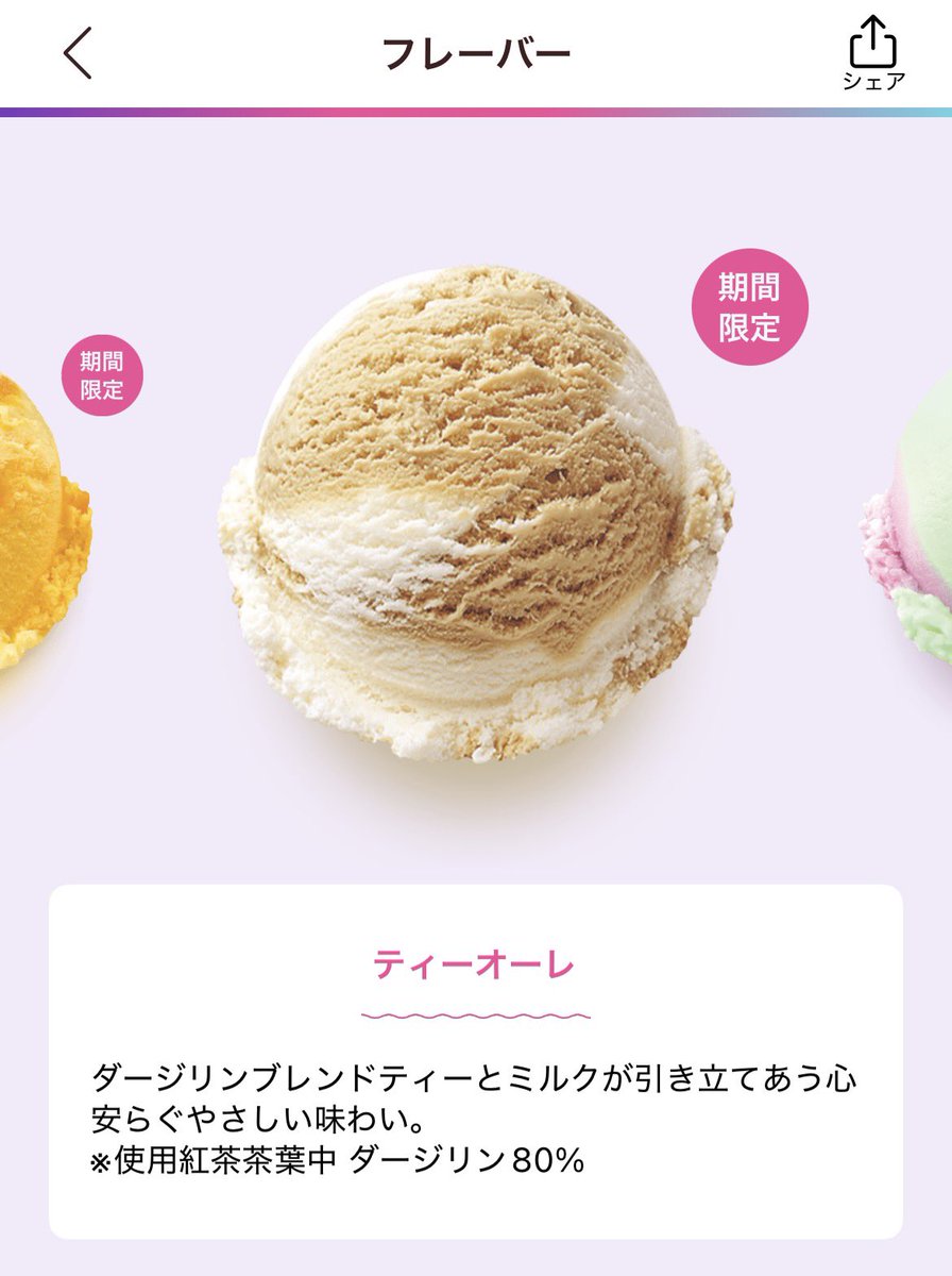 Karunchandesu's tweet photo. サーティワンのポケモンコラボで行ったけど
これが美味しかった https://t.co/RRVeueRely