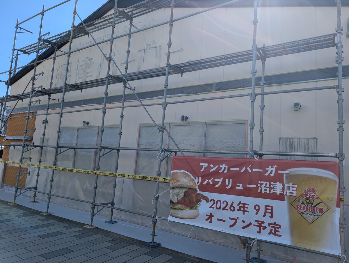 0un33p0x725384m's tweet photo. 沼津バーガー跡地に横断幕が設置されました
新しいお店は９月にオープンするらしいです https://t.co/Su6eyiDdS8