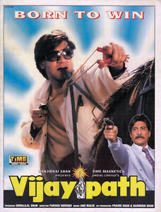 BollyMemories's tweet photo. #32YearsOfVijaypath 5Aug1994
Raah Mein Unse Mulaqat Ho. 
#AjayDevgn #Tabbu #Danny #GulshanGrover #SureshOberoi #ReemaLagoo #SilkSmitha

#Indeevar #ZameerKazmee
#AnuMalik

#FaroghSiddique https://t.co/XDJtXhRf7r