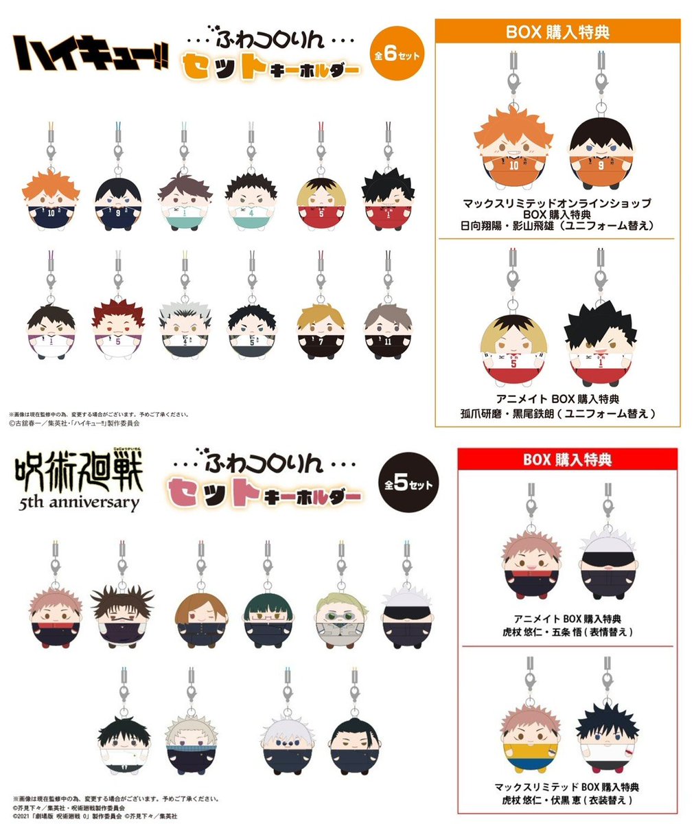 myrikaka's tweet photo. 🎀✨มัดจำสุ่มคู่ละ 50฿ / ยกกล่อง 300฿✨🎀
#พรีริกะ #ตลาดนัดไฮคิว #ตลาดนัดจจส #ตลาดนัดHQ #ตลาดนัดJJK

🖇️Jujutsu Kaisen Fuwakororin Set Keychain
✅สุ่มคู่ละ〰️290฿
✅BOX ไม่มีตัวพิ〰️1150฿
✅BOX แถมเซตพิ〰️1450฿

🖇️Haikyuu!! Fuwakororin Set Keychain
✅สุ่มคู่ละ〰️290฿
✅BOX ไม่มีตัวพิ〰️1350฿
✅BOX แถมเซตพิ〰️1750฿

📦ค่าส่งในไทย สุ่ม 45฿ / ยกกล่อง 55฿
📅ไม่มีตัวพิ ปิด 22.08.2026 [หลังจากนั้นปรับราคาขึ้น]
📅แถมเซตพิ ปิด 23.08.2026
🚢เว็บจัดส่ง 11.2026 [ที่เหลือ 10.2026]
🛒สั่งซื้อ: DM หรือทัก LINE [https://t.co/j89QrFtMrB]
[📎หากไม่ตอบเกิน 8 ชม. เมนชั่นได้เลยนะคะ DM ไม่ค่อยขึ้นค่ะ]