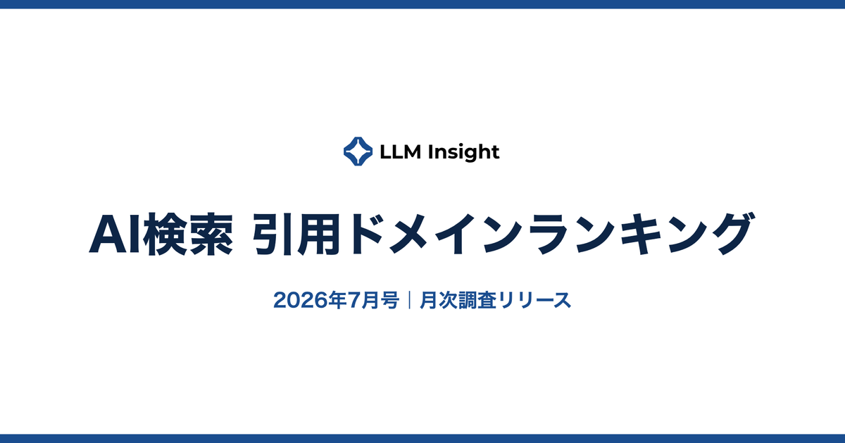 gen362's tweet photo. 2026年7月分のAI検索 引用ドメインランキング、調査リリースしました！

ChatGPTが加わった新たな調査結果ですが、
・1位：YouTube 🥇
・2位：ITトレンド 🥈
・3位：ASPIC 🥉

6月号で1位だったITトレンドさんは2位ですが、集計仕様の見直しによるものです。
比較・レビュー型メディア優位は2か月連続です。

さらに今月から「AIが回答前に追加で検索したテーマ」であるクエリファンアウトも掲載開始。
約4割が「製品・サービス探し」と「比較・選び方」で、AI自身が比較記事のような問いを立てて調べています。

日本専用データならではの調査として、ぜひご参考ください！