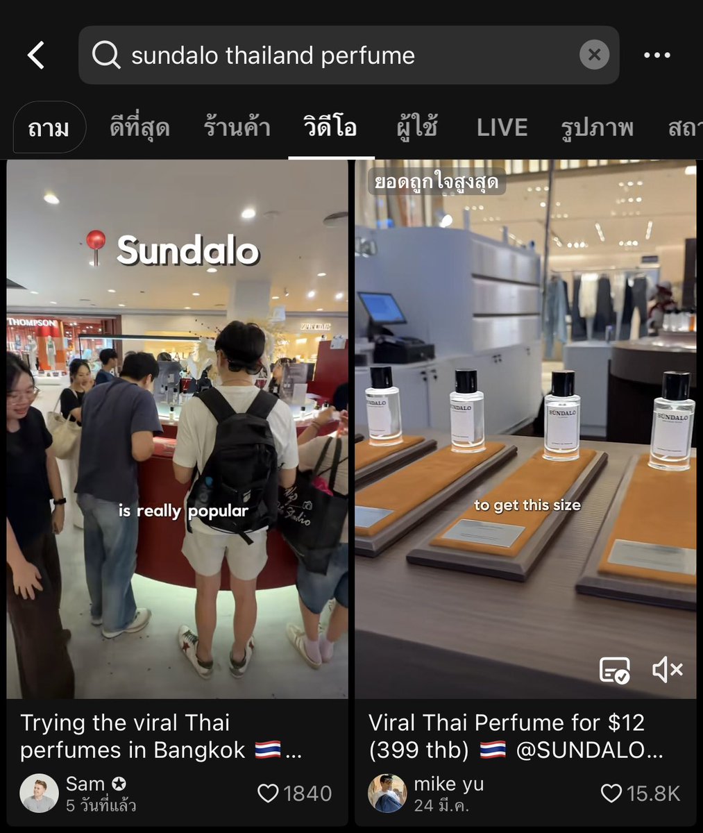 untitled_90's tweet photo. จากใจที่ใช้น้ำหอมมาเยอะๆมากๆ sundalo เป็นแบรนด์ที่เดินผ่านกี่รอบคนก็มุงอย่างเยอะ คนไทย-ตปทหิ้วกลับกันที 4-5 ขวดใช้แล้วค่อยทักบ่อยกว่าแบรนด์นอกอีก อยากให้เข้าวงการสนับสนุนของไทยกันเยอะๆ ปรุงกลิ่นไม่แพ้ชาติใดในโลก กลิ่น unique โคตรๆ หยิบมาใช้ยังไงคนก็ทัก ㅜㅜ

กลิ่นที่คนตปทฮิตๆกัน
-who care who pears 
-rhapsody body 
-summer kissed 
-tea harmony
-st.james elite