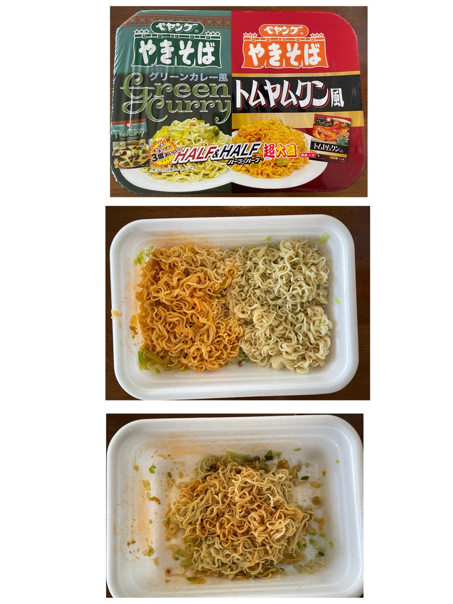 htanaka14's tweet photo. 【今日の家めし】
久々のペヤング
トムヤムクンにグリーンカレーとは期待できる✨️
それぞれの焼そばを作り、前半は普通に食べ、後半は混ぜる。
あぁ楽しみ😋 https://t.co/GKG7azQg4t
