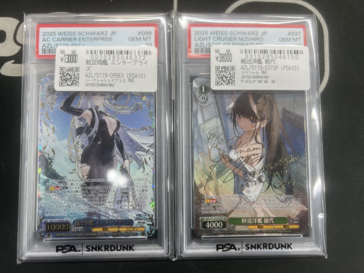 軽巡洋艦　能代　sp psa10 アズールレーン こちら先ほどお買い上げいただきました！！ ⚓航空母艦