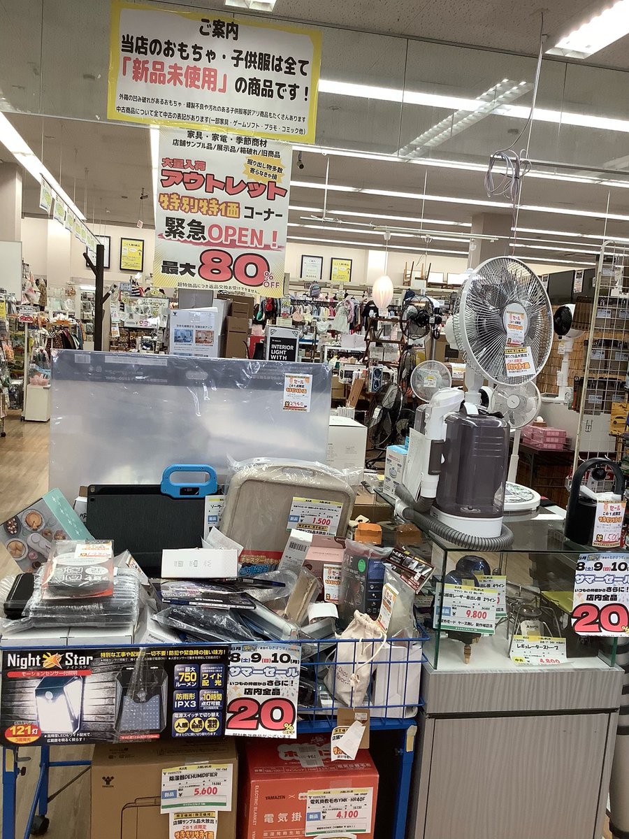 TOMhonten's tweet photo. サマーセル開催まであと3日！
アウトレット特別特価価格コーナーもセール対象です
定価から最大80%offに…‼️
一点物も多数ございますのでご了承くださいm(_ _)m
#アウトレット #家電 #家具 https://t.co/LRsHlPBAnV