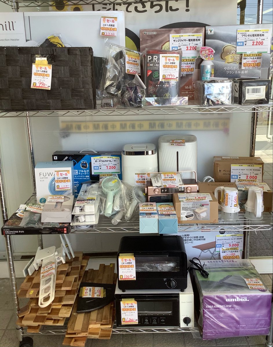 TOMhonten's tweet photo. サマーセル開催まであと3日！
アウトレット特別特価価格コーナーもセール対象です
定価から最大80%offに…‼️
一点物も多数ございますのでご了承くださいm(_ _)m
#アウトレット #家電 #家具 https://t.co/LRsHlPBAnV