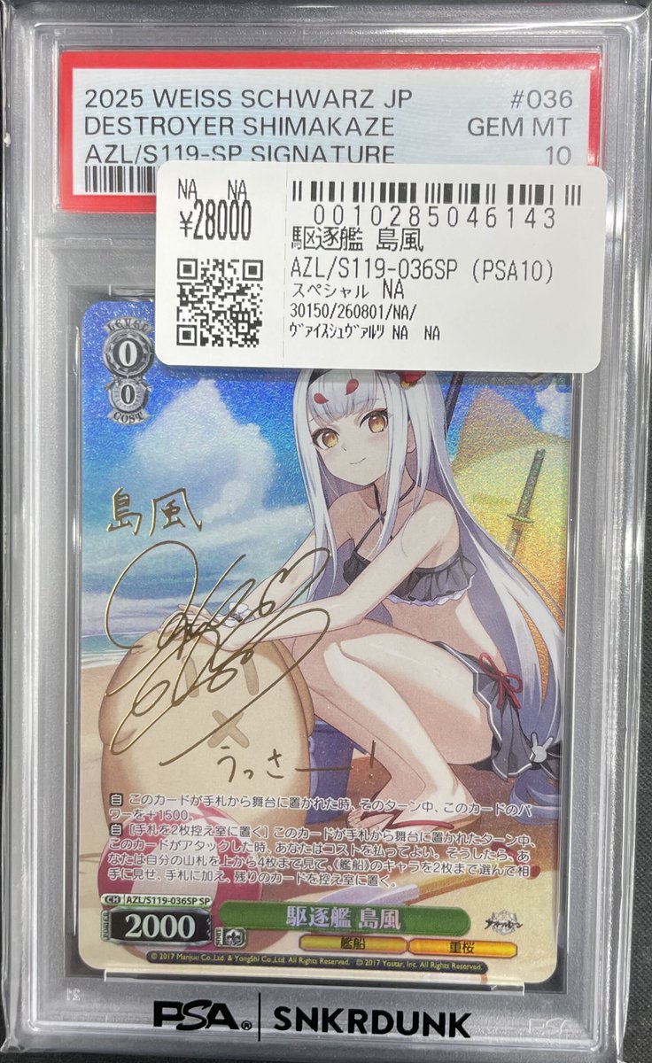 こちら先ほどお買い上げいただきました！！ ⚓航空母艦