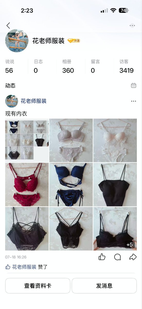 ah1993617's tweet photo. 衣服滞销了，帮帮花老师吧 https://t.co/1auuyfMjht