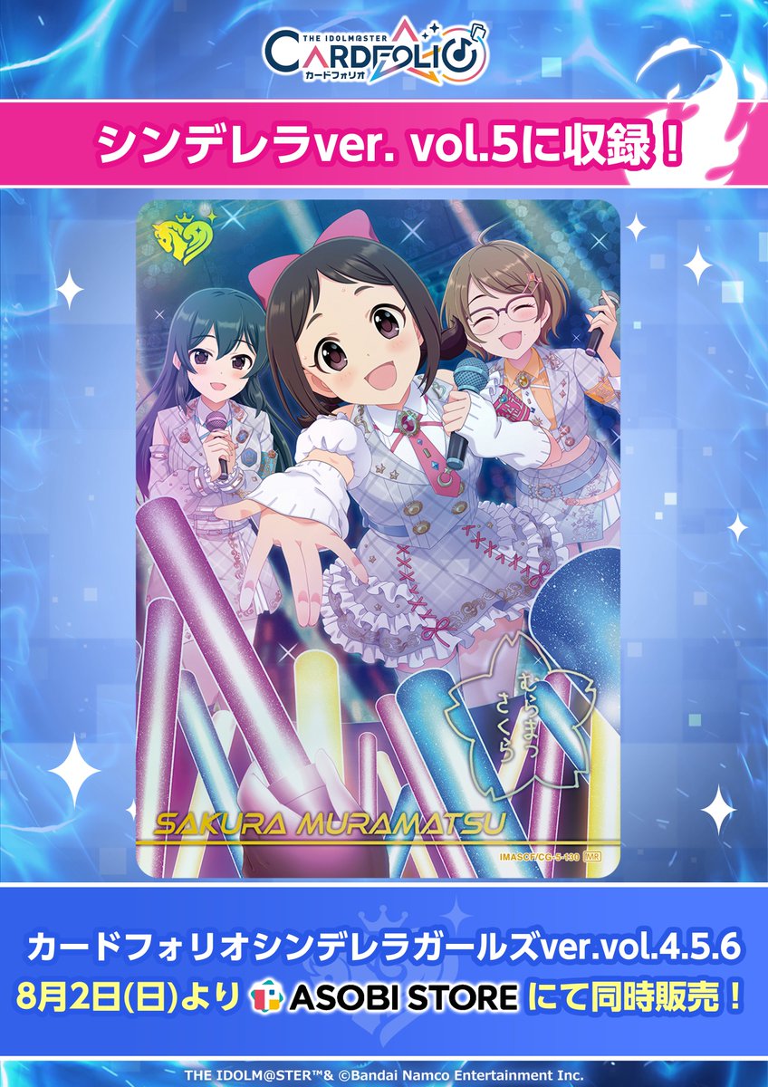 imas_CGofficial's tweet photo. #カードフォリオ
シンデレラガールズ ver. vol.5
　　　✨MR公開✨
✧・—————————・✧

#村松さくら さんのMRをご紹介✨

次のMRは【8/5(水)20:00頃】公開‼️

👑#シンデレラガール総選挙2026 公式グッズ受注中！
https://t.co/5e6qoZCXbo
👑カードリスト
https://t.co/yQr63Uza5N https://t.co/9iOGHpHTUr