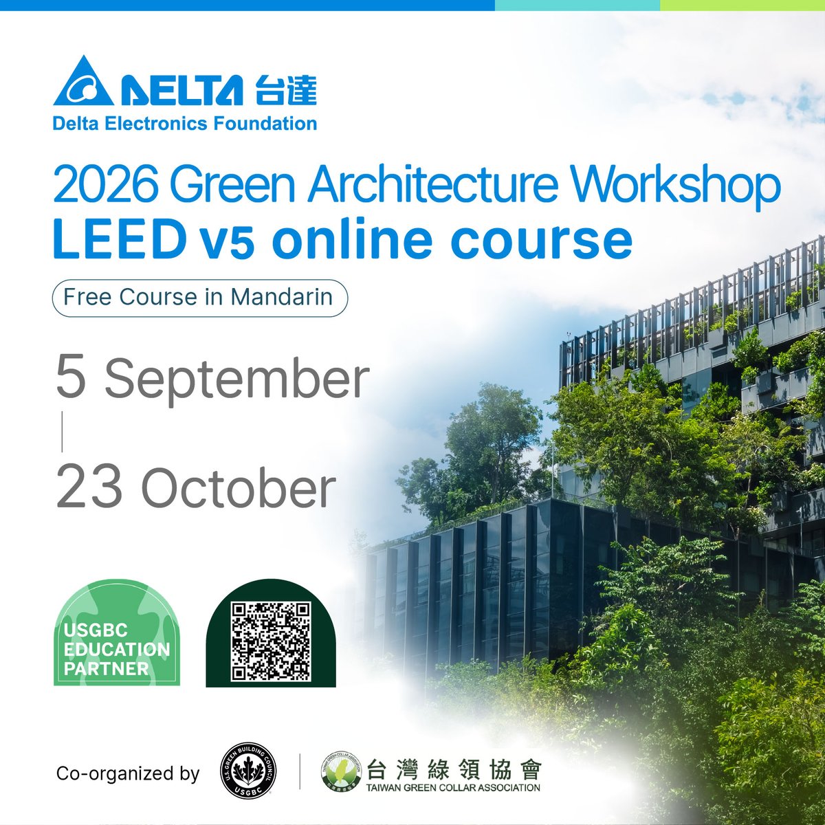 lowestC's tweet photo. 📣Delta Foundation just launched a brand-new #LEEDv5 online #FREE #GreenArchitecture course with the #TaiwanGreenCollarAssociation and @USGBC North Asia. Join us in leading the transition toward a net-zero future! #GreenBuildings  #DeltaGreenCollarCourse 🔗Link in comments! https://t.co/oXXaFxnkDV