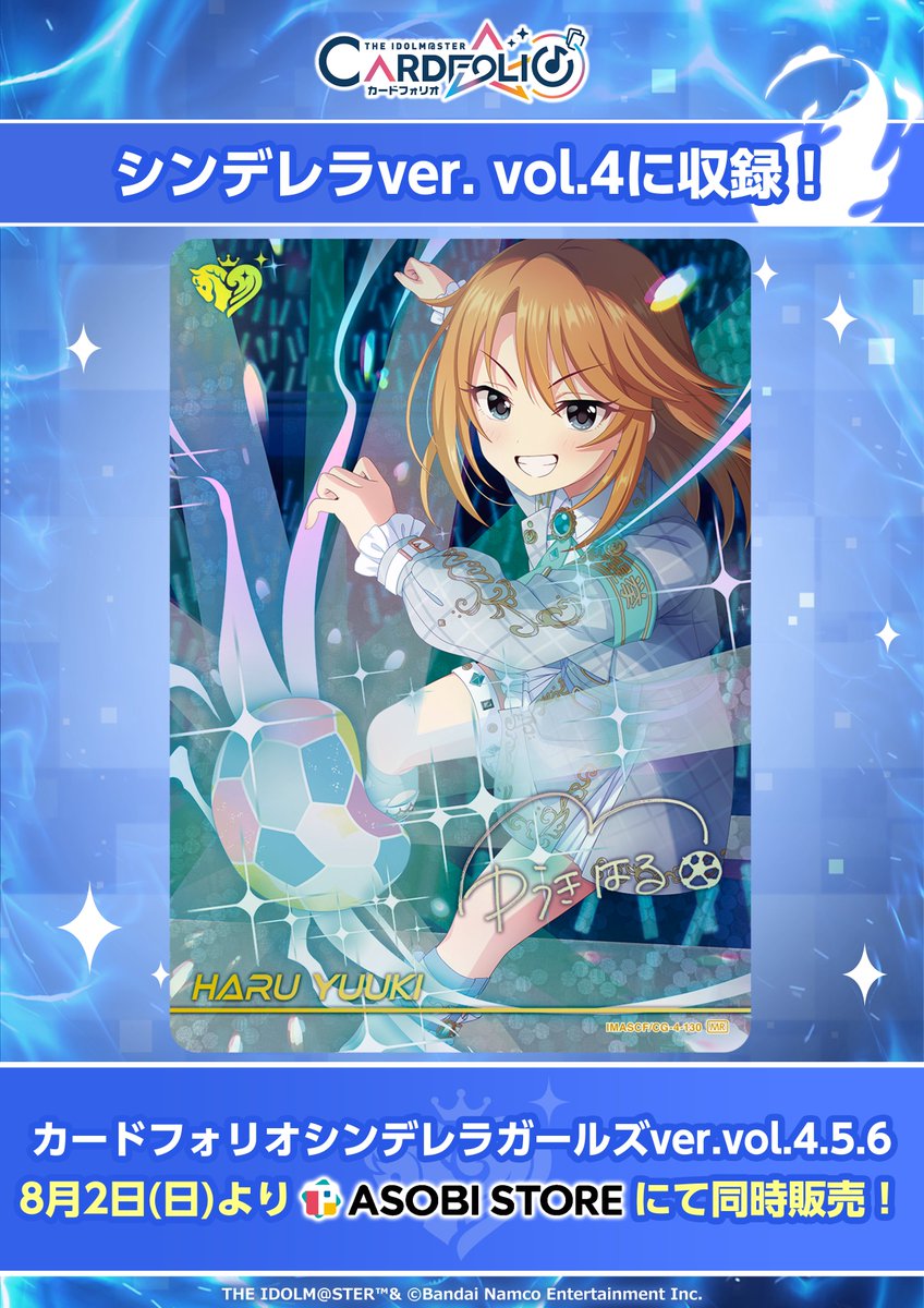imas_CGofficial's tweet photo. #カードフォリオ
シンデレラガールズ ver. vol.4
　　　✨MR公開✨
✧・—————————・✧

#結城晴 さんのMRをご紹介✨

次のMRは【8/6(木)17:00頃】公開‼️

👑#シンデレラガール総選挙2026 公式グッズ受注中！
https://t.co/5e6qoZCXbo
👑カードリスト
https://t.co/yQr63Uza5N https://t.co/ogAqq39ReQ