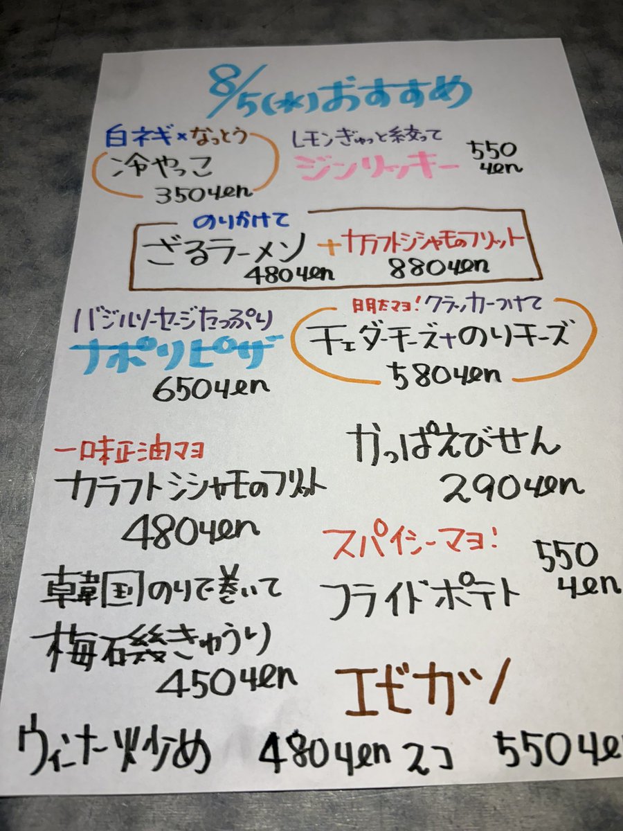 youyou_bar's tweet photo. 今日もこれから営業します！のりかけてざるラーメン¥480白ネギ✖️なっとう冷やっこ¥350おすすめです

https://t.co/d7uoLaDJC7

#あざみ野
#ダイニングバーyou遊 https://t.co/zOfAxgTRpG