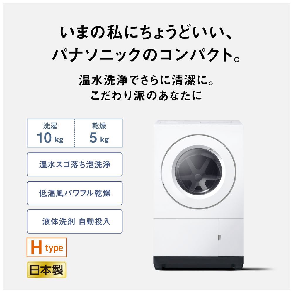 womennovator_mm's tweet photo. 元パナソニックで洗濯機担当者として、ずっと引っかかっていたテーマ。温水洗浄は2013年前後から国内主要メーカー複数社が10年以上も展開している機能です。なぜいまだに普及しないのか、混合水栓の有無や水質の差などいろんな観点はあるけど決定打ではなくて、これは体験設計の問題だと思う。

例えば生乾き臭の改善といった温水洗浄の効果は数回使って初めて実感できるもの。店頭のデモではなかなか体験できないし、価格差を正当化するだけの体験を得られないまま購入の比較検討が終わってしまっている。

もう一つ、「温水なんて、かえって雑菌が繁殖しそう」というイメージも根強いと思う。でも実はこれはデータで見ると逆で、60℃除菌コースを使った試験では、洗濯槽内の衣類の菌の減少率は99%以上という結果が出ている。にもかかわらず、生活者の直感的なイメージが、データに追いついていない。

結局、機能を作ることと、その価値を体験として翻訳することはまったく別の設計課題なんだと思う。正しい情報があっても、正しいことを正しく伝えるだけでは伝わらないというか。それが生活者の直感を超えられなければ、機能は10年経っても「知る人ぞ知る」のままなんですよね。
メーカーのコミュニケーションは、ここをどう伝えるべきかデザインし続けてほしい。