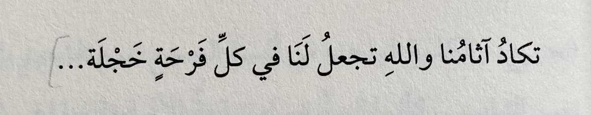 1mnvz's tweet photo. من وحي القلم للرافعي، مقالة«اجتلاءُ العيد». https://t.co/shER9hwMEU