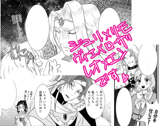 nigirimeshiinfo's tweet photo. 新刊原稿できました（まだ統合してないけど）
新刊はジュリリモメインでヴィエロザ・レオエン風味。昭和乙女が描くロマンス少な目ラブコメです（通常）苦手な方はご注意ください

入稿は今月末くらいでいいと思うので
とりあえず一休み＝3
祭り行かねば https://t.co/KezQPNUe6R