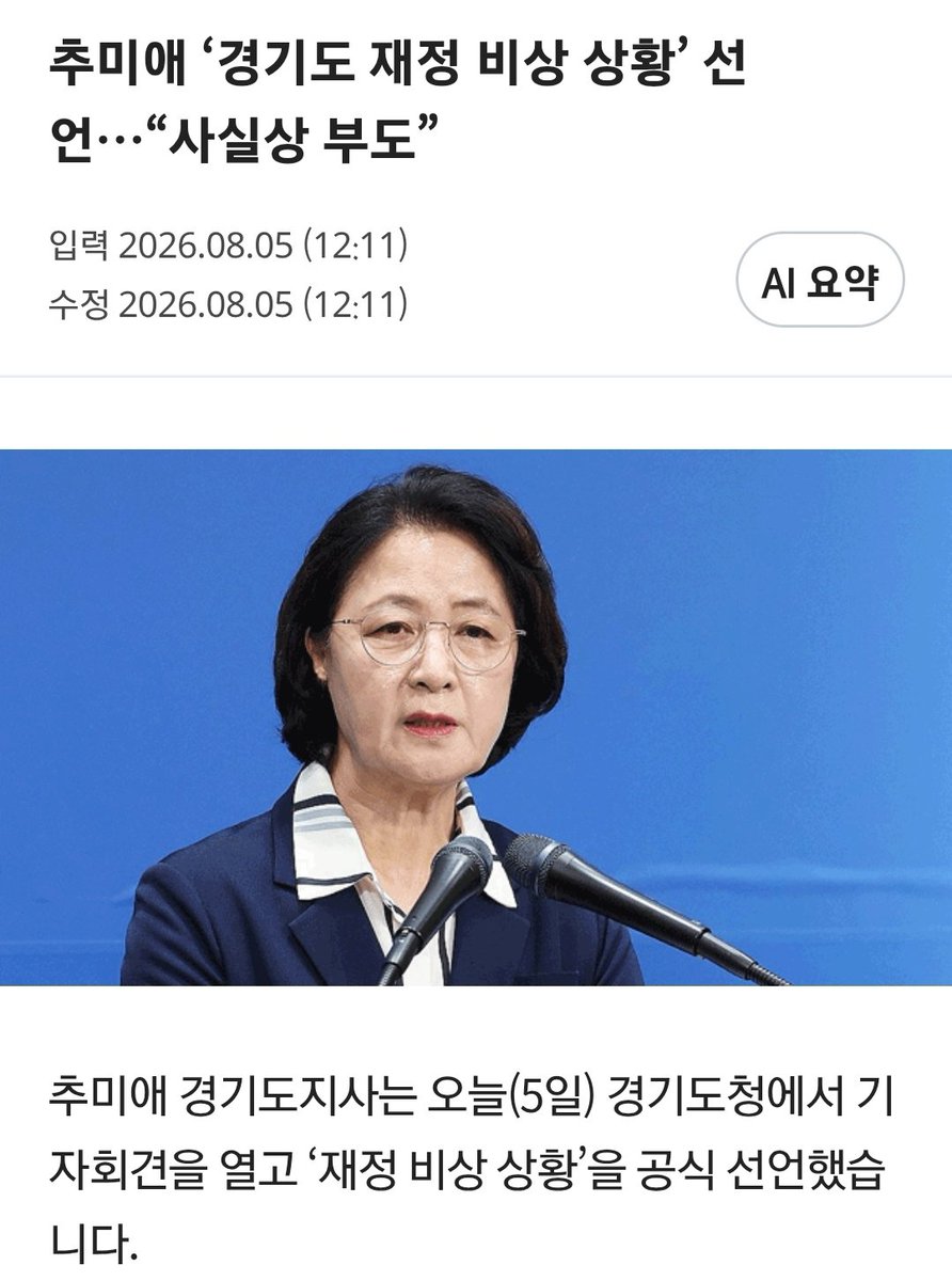 jnjfilm's tweet photo. 김동연은 자칭 경제전문가라더니 부도 내고 튄겨? https://t.co/wOvYJLOOJY